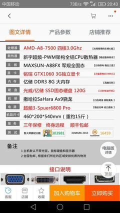 電腦選購全攻略 從圖文配置到性能解析